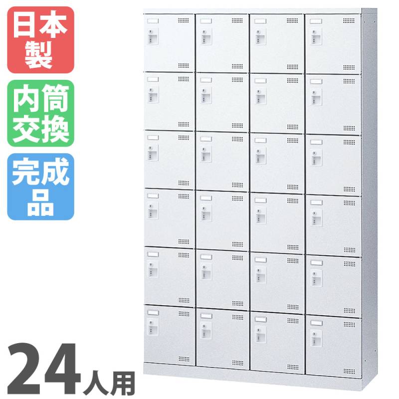 シューズボックス 24人用 4列6段 下駄箱 幅999×奥行330×高さ1535mm 中