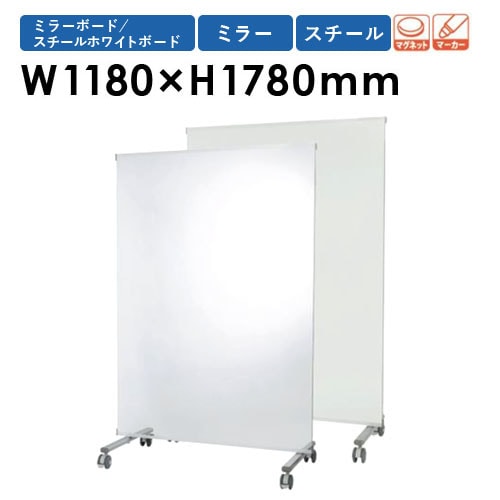 ミラーボード 幅1880×高さ1780mm ホワイトボード スチール パーテーション PVA-4M