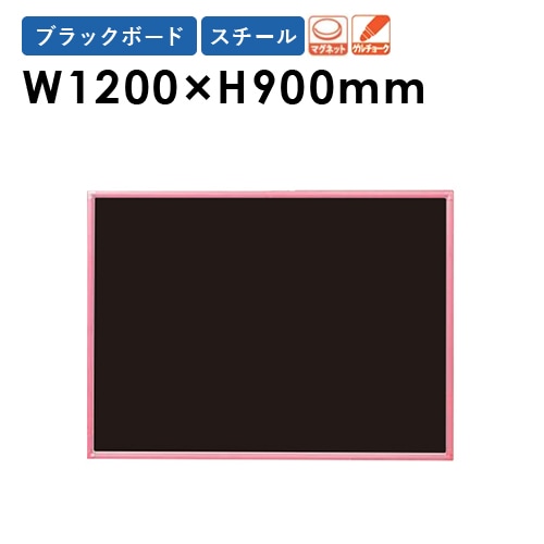 黒板 幅1800×高さ900mm 壁掛け スチール ブラックボード RCV36K（商品