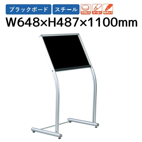 黒板 脚付き 幅584×高さ407mm UDM600B