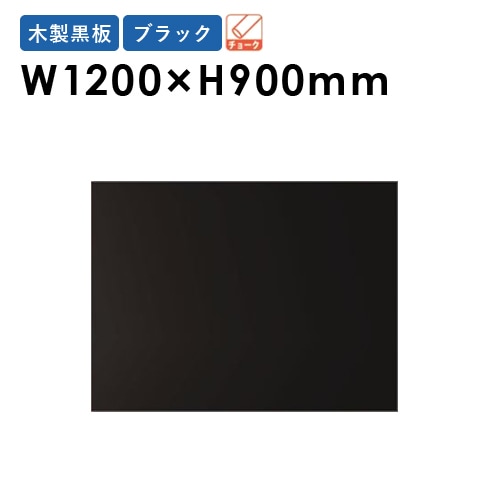 木製黒板 ブラックボード 幅450×高さ300mm 10枚セット 壁掛けタイプ