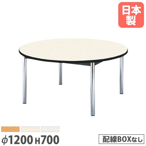 ミーティングテーブル 丸型 の通販 オフィス家具のLOOKIT(ルキット)
