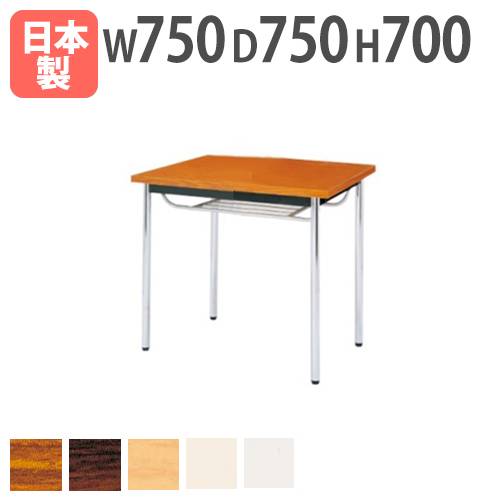 会議テーブル 棚付き 幅750×奥行750×高さ700mm 共巻 クロームメッキ脚 CK-7575TM