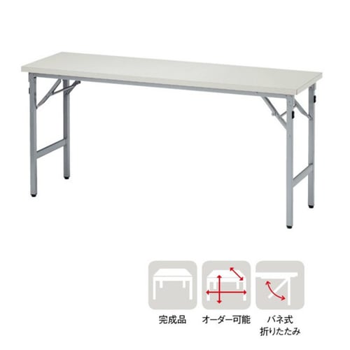 折りたたみ会議テーブル 長机 幅1800×奥行450mm スライド式 T-156
