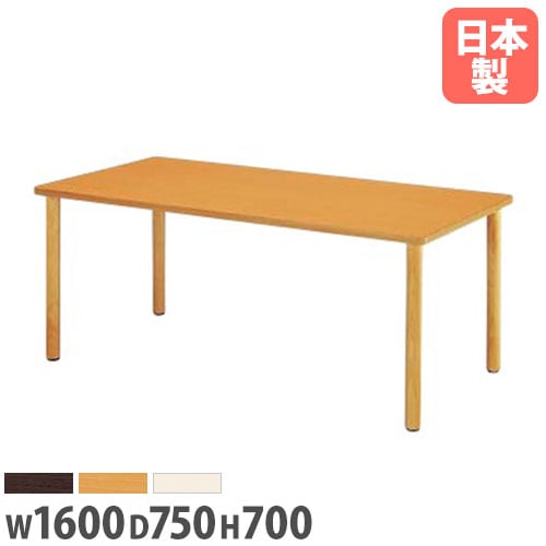 ダイニングテーブル 幅1600×奥行750mm 抗菌 ソフトエッジ巻 ミーティングテーブル FA-1675K