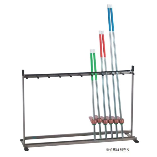 竹馬収納ラック アルミ製 保管用ラック 収納ラック 遊具ラック S-9459