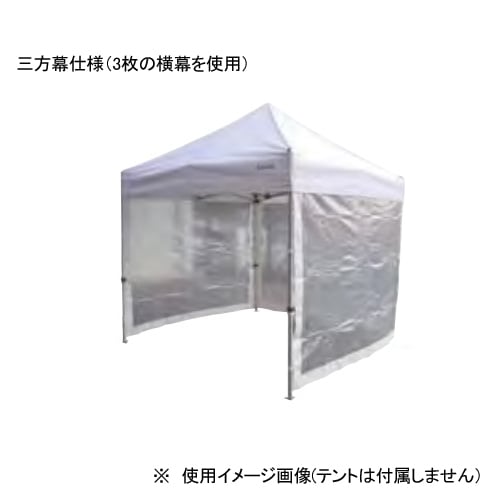 取りに来れる方優先。イベント用テント ベンチレーション機能付き ☆新品☆ テント用横幕 透明 360cm ファスナー連結式 幕 テント