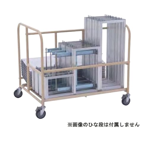 ひな段キャリー 収納キャリー 保管用ラック 台車 運搬 S-7008