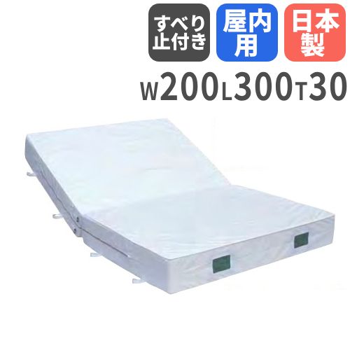 体育マット 室内用 2つ折り 滑り止め付き 体育館 S-9733