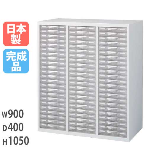 レターケース A4ファイル キャビネット 書類棚 書類収納 RW5-N10C48C