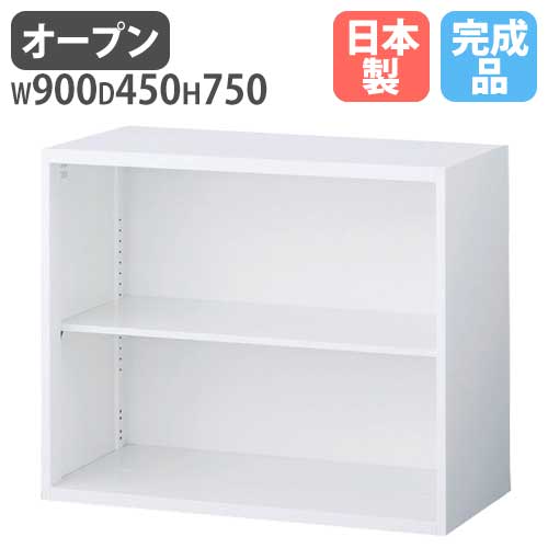 スチールキャビネット オープン書庫 幅900×奥行450×高さ750mm RG45-07K