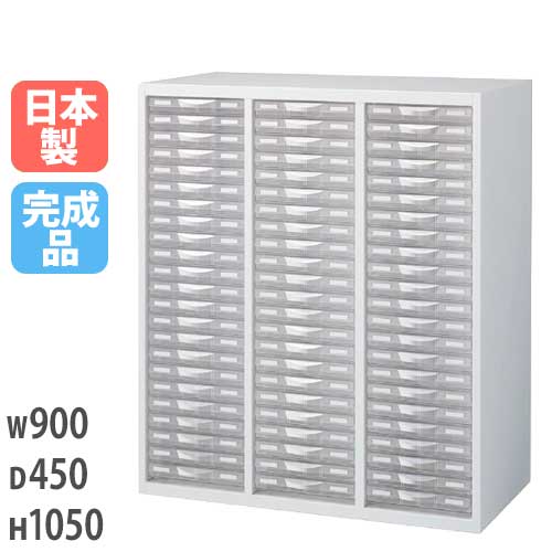 レターケース 書類ケース スチール 幅900×奥行450×高さ1050mm RG45-N10C69