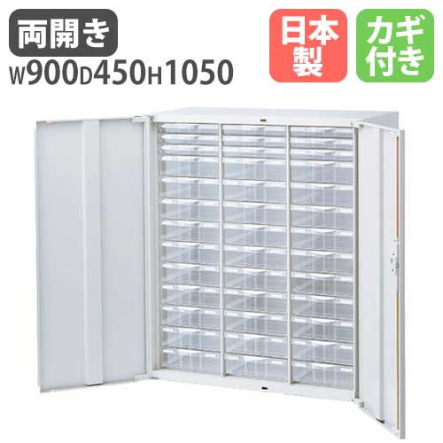 レターケース 書類ケース スチール 鍵付き 幅900×奥行450×高さ1050mm RW45-N10HC39