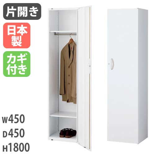 スチールロッカー ワードローブ 鍵付き 幅450×奥行450×高さ1800mm RW45-18L45