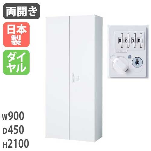 スチールキャビネット 両開き書庫 ダイヤル式 幅900×奥行450×高さ2100mm RW45-21H-D2