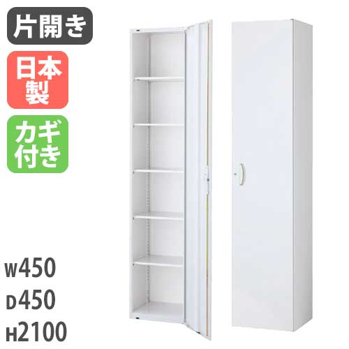 スチールロッカー ワードローブ 鍵付き 幅450×奥行450×高さ2100mm RW45