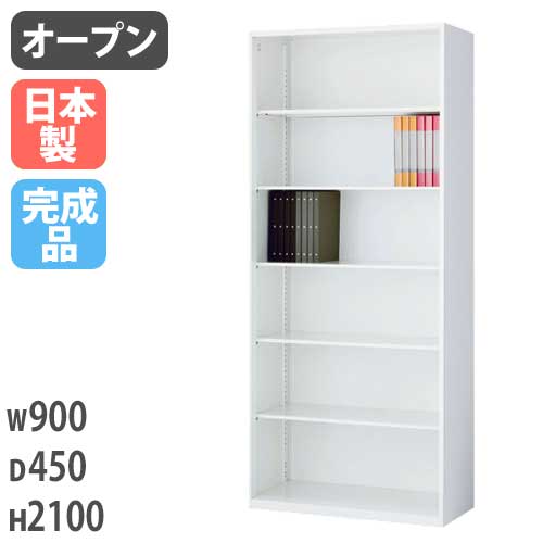 オープン書庫 本棚 スチール製 書棚 キャビネット RG45-21K