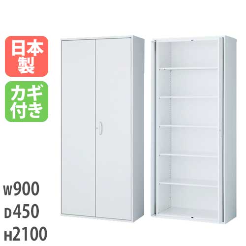 スチールキャビネット マジックドア書庫 鍵付き 幅900×奥行450×高さ2100mm RG45-21M