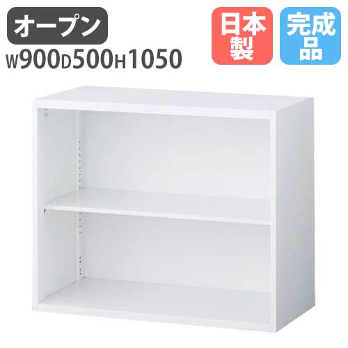 スチールキャビネット オープン書庫 幅900×奥行500×高さ750mm RW5-07K