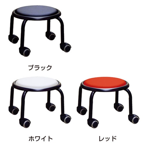 スツール 丸イス スタッキング キャスター ローチェア RLCS-255
