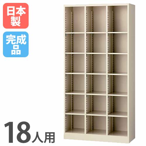 シューズボックス・備品ロッカー ボックス人数別 16から20人用ロッカー