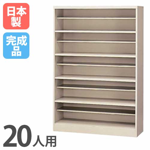 シューズボックス 20人用 5段 ロッカー スチールロッカー SBN-5