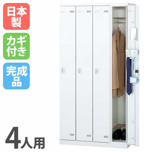 ロッカー 4人用 ダイヤル錠 ホワイト 更衣ロッカー SLBW-4-D2（商品