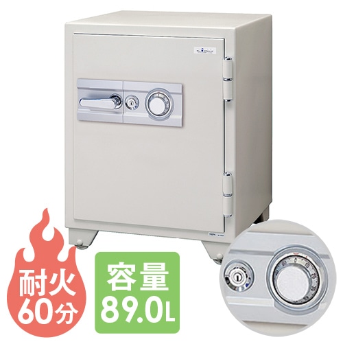 耐火金庫 エーコー ダイヤル式 シリンダー式 89L 700DKG（商品番号