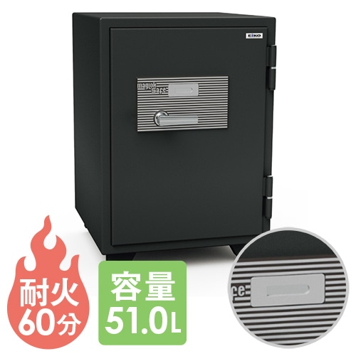 耐火金庫 マグロック 51L A4 エーコー BSD-MX