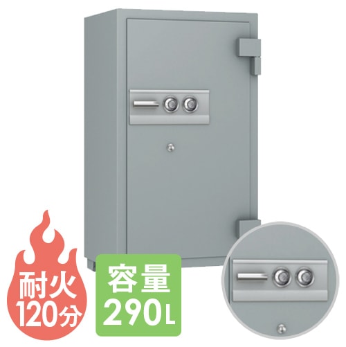 耐火金庫 エーコー ダイヤル式 シリンダー式 290L SG-1260