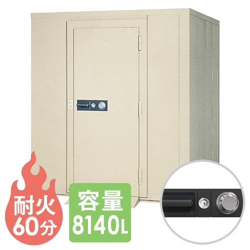 セキュリティルーム エーコー シリンダー式 8140L 1時間 SR-400