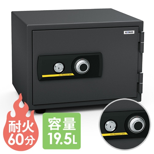 耐火金庫 エーコー ダイヤル式 シリンダー式 19.5L BSS-4