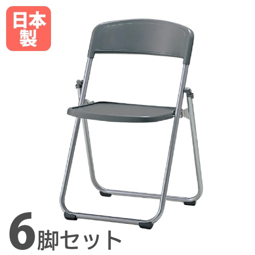 折りたたみチェア六脚セット 楽天市場】6脚組 折りたたみ椅子 背もたれ付き 折りたたみチェア