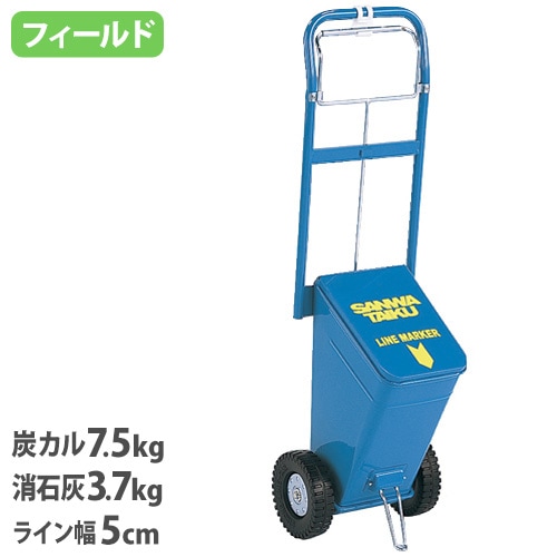 ライン引き 点線 5cm幅 運動場 校庭 S-1386