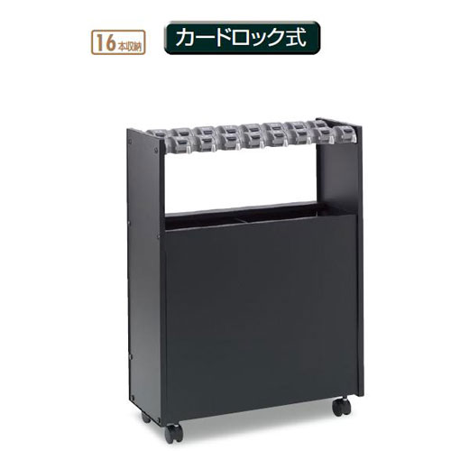 傘立 16本収納 カード式 傘立て UB-271-316-0 オフィス家具 通販