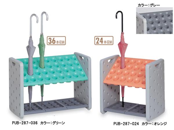 傘立て スタンド 傘スタンド アンブレラスタンド シンプル UB-287-024
