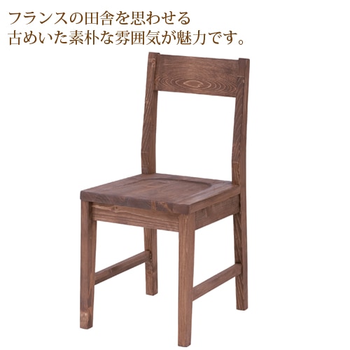 ダイニングチェア 木製 シンプル CFS-840
