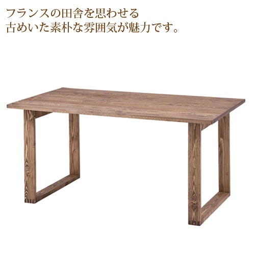 ダイニングテーブル 4人用 木製 幅150cm 食卓テーブル CFS-841