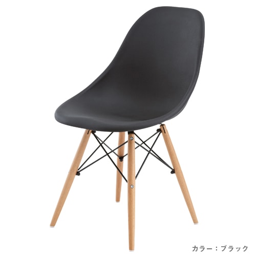 ダイニングチェア イームズチェア 椅子 チェア 食卓椅子 CL-793