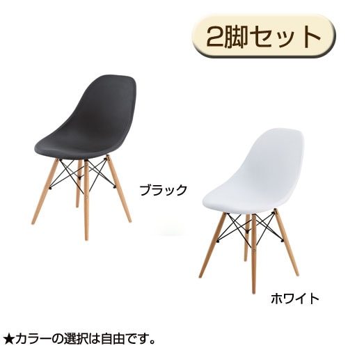 ダイニングチェア 2脚セット 北欧 CL-793S