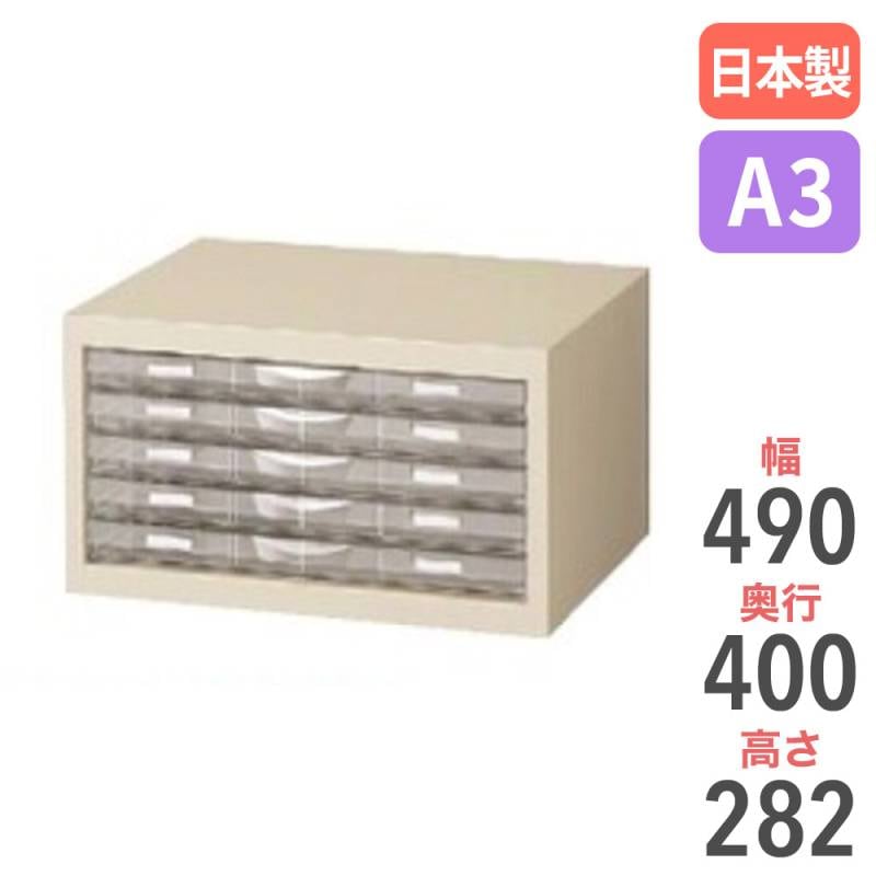 レターケース A3 1列浅型 5段 書類ケース A3G-P105S（商品番号：sa3g