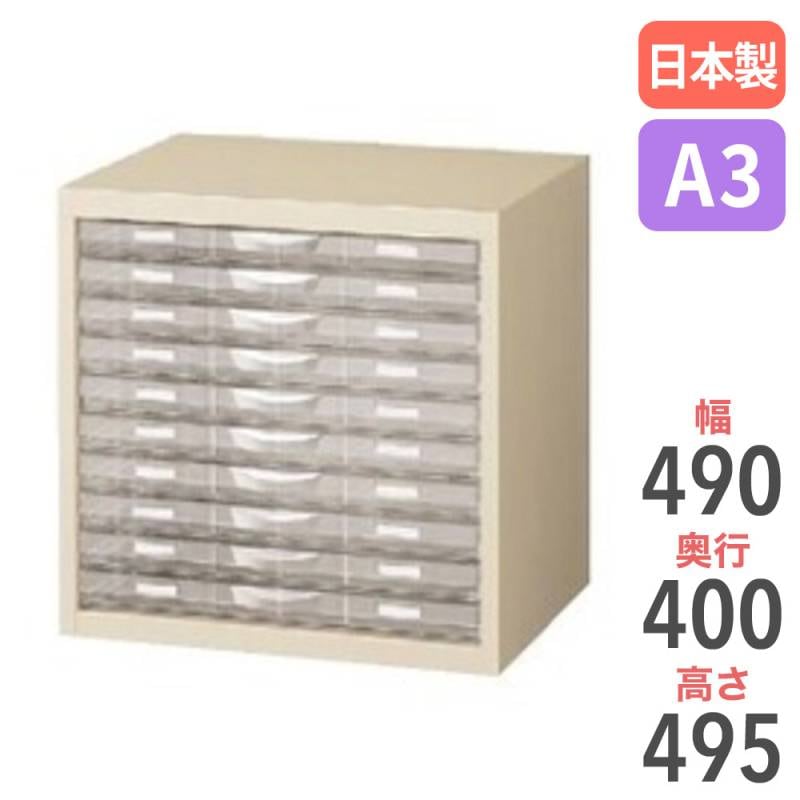 レターケース A3 1列浅型 10段 書類ケース A3G-P110S