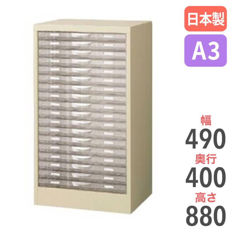 レターケース A3 1列浅型 14段 書類ケース A3W-P114S（商品番号