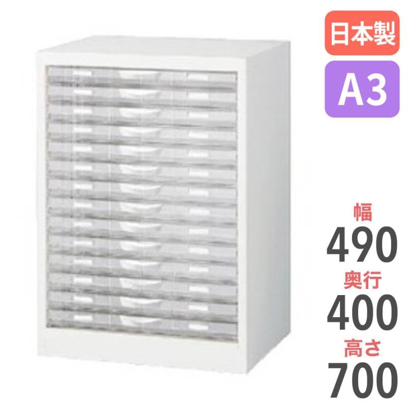 レターケース A3 1列浅型 14段 書類ケース A3W-P114S（商品番号：sa3w