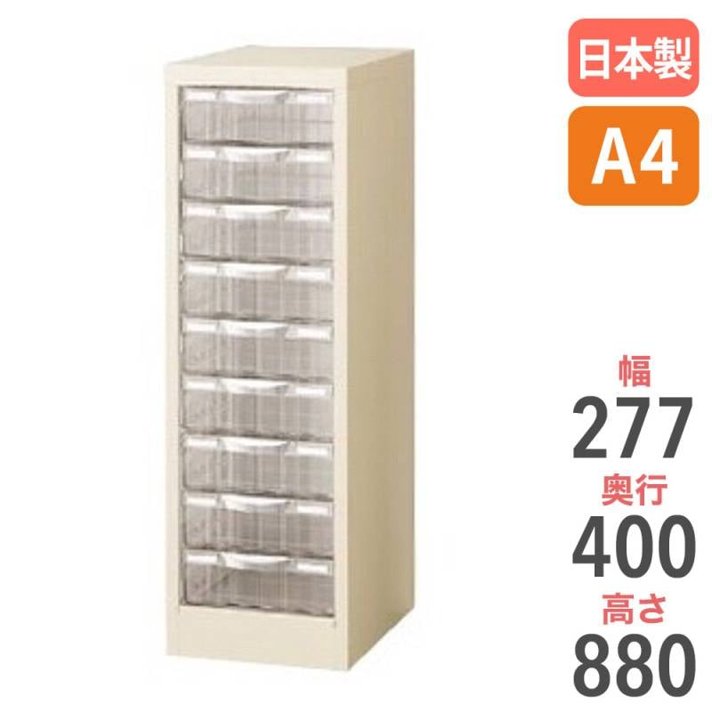 レターケース A4 1列深型 9段 床置 A4G-P109L