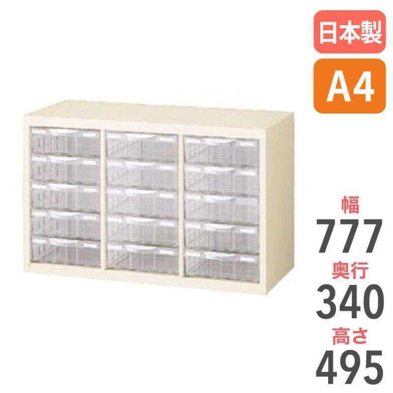 レターケース A4 3列深型 5段 書類ケース A4G-P305L