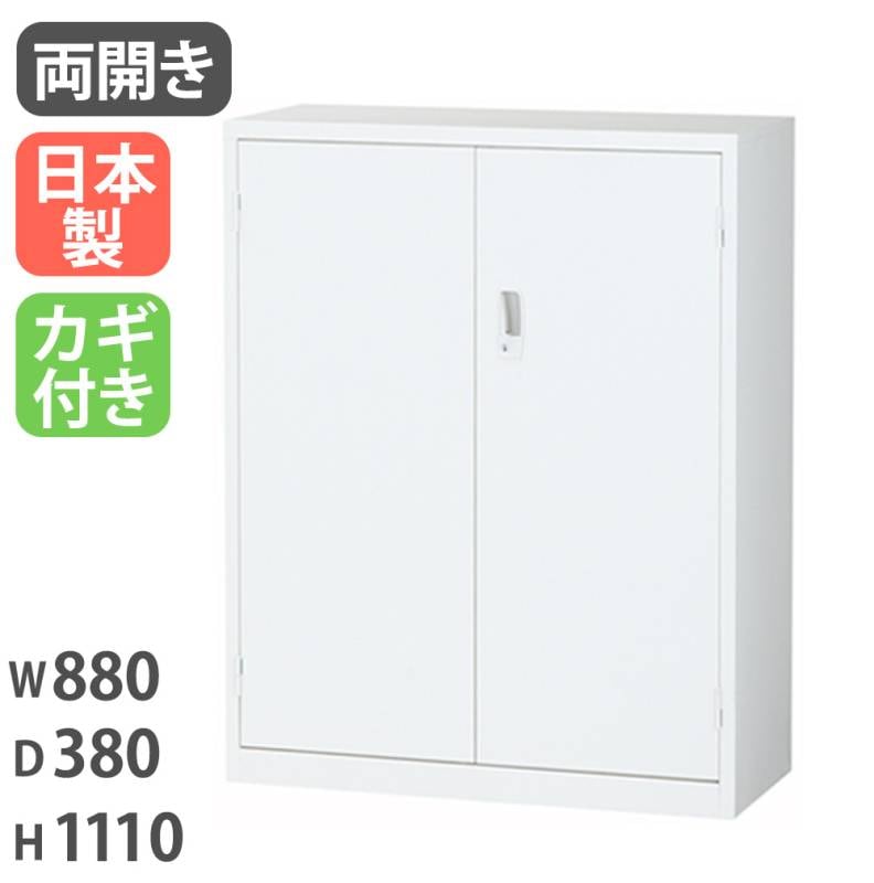 スチールキャビネット 両開き書庫 鍵付き 幅900×奥行500×高さ1030mm