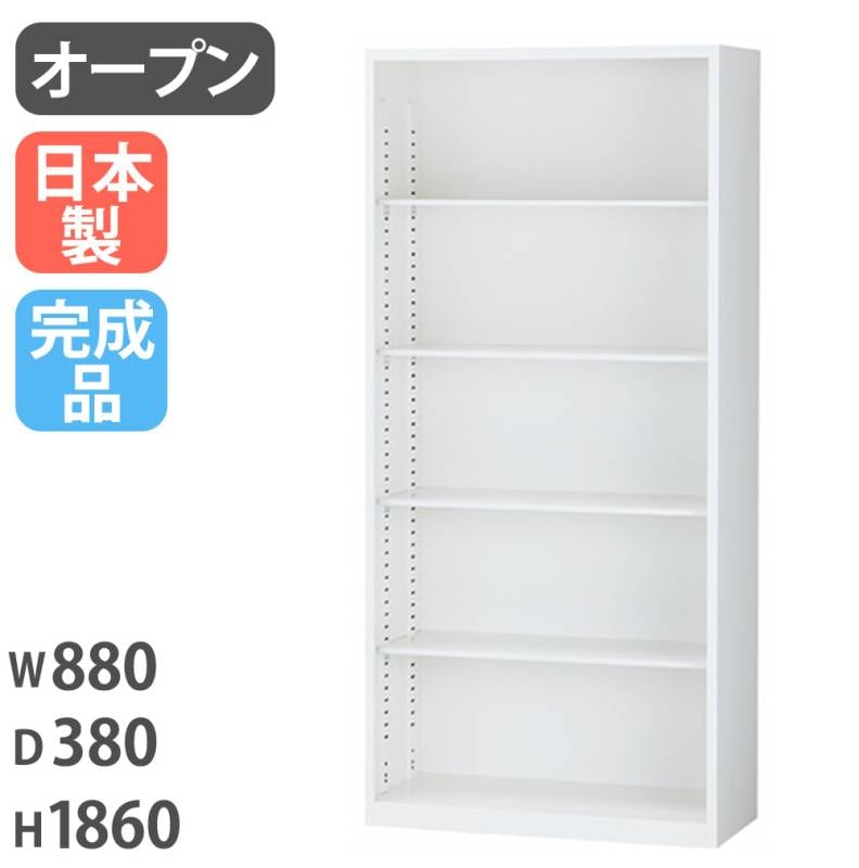 スチールキャビネット オープン書庫 幅880×奥行380×高さ1860mm ALZ-K36