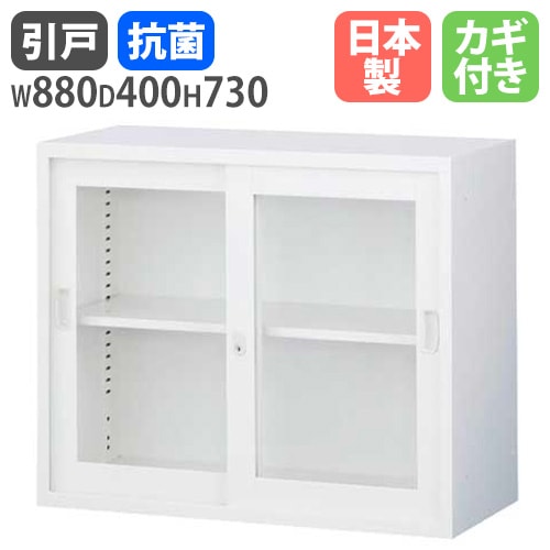 アクリルキャビネット 引戸書庫 鍵付き 幅880×奥行400×高さ750mm KDS