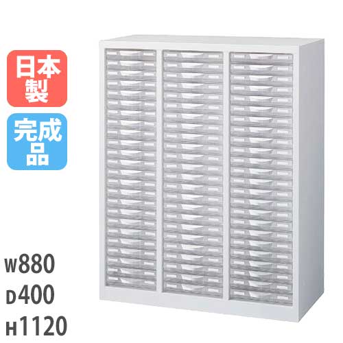 レターケース 3列 キャビネット 書類棚 書類収納 RW5-N10C49（商品番号